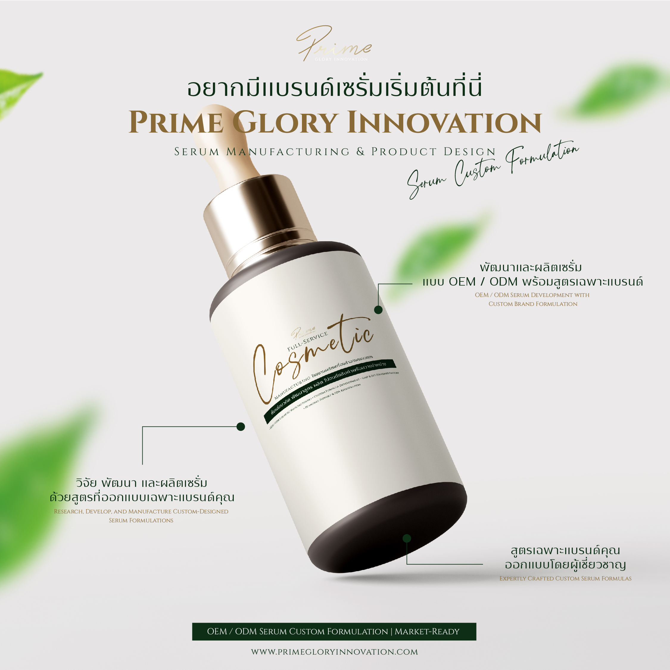 เซรั่มบำรุงผิว คืออะไร