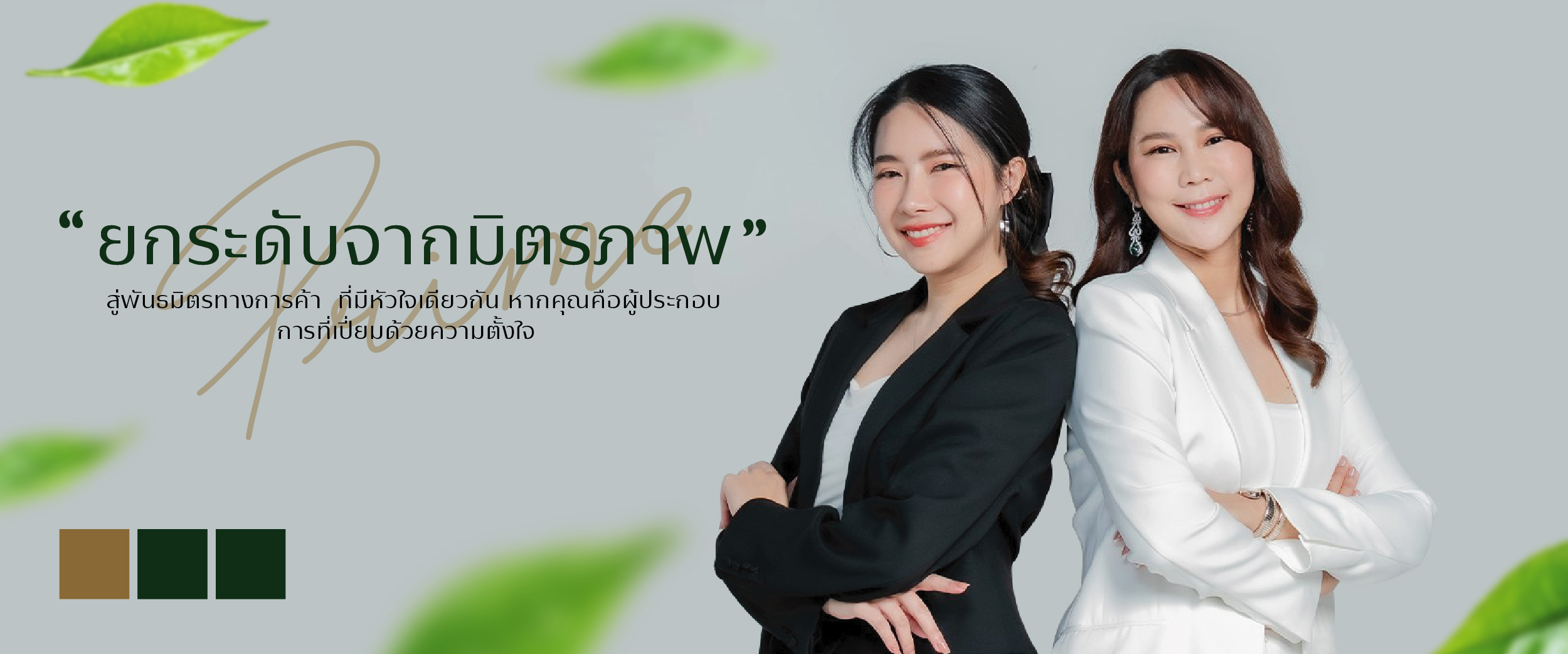 banner โรงงานผลิตเครื่องสำอาง-04